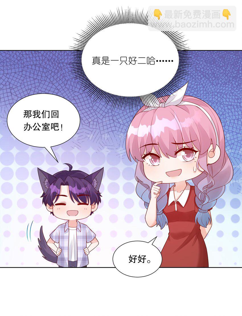 044 实习生入选！-第45话