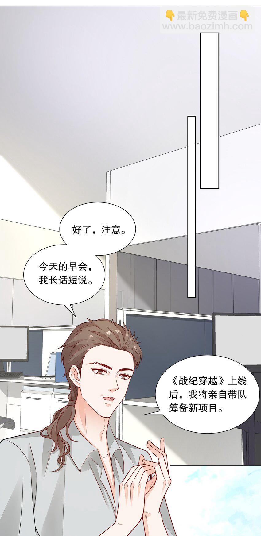 044 实习生入选！-第45话