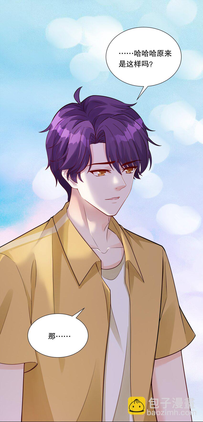 048 夜袭办公室！-第49话