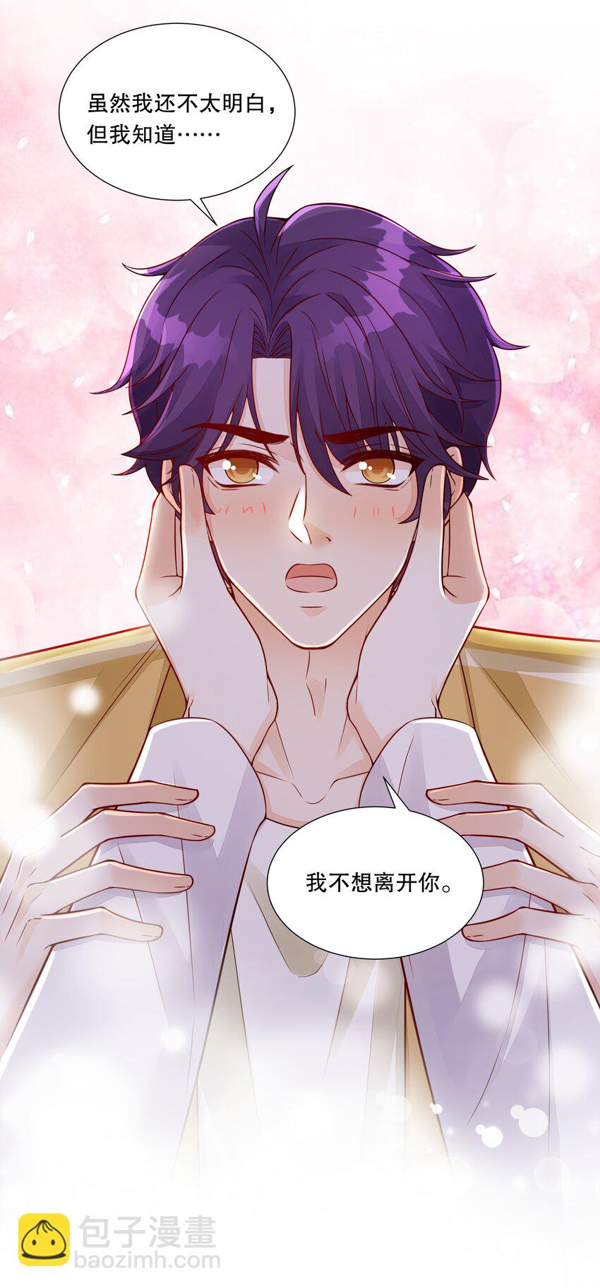 048 夜袭办公室！-第49话