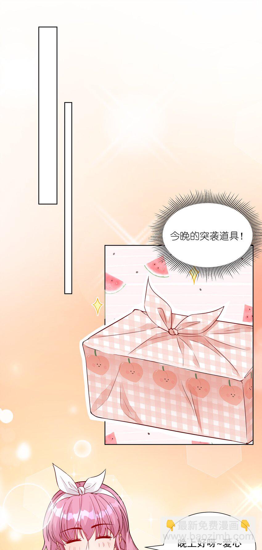 048 夜袭办公室！-第49话