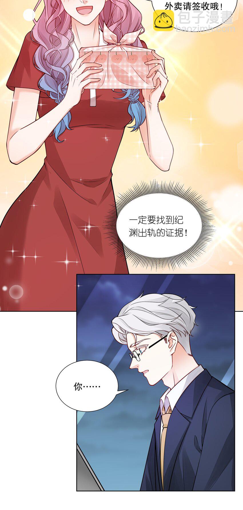 048 夜袭办公室！-第49话