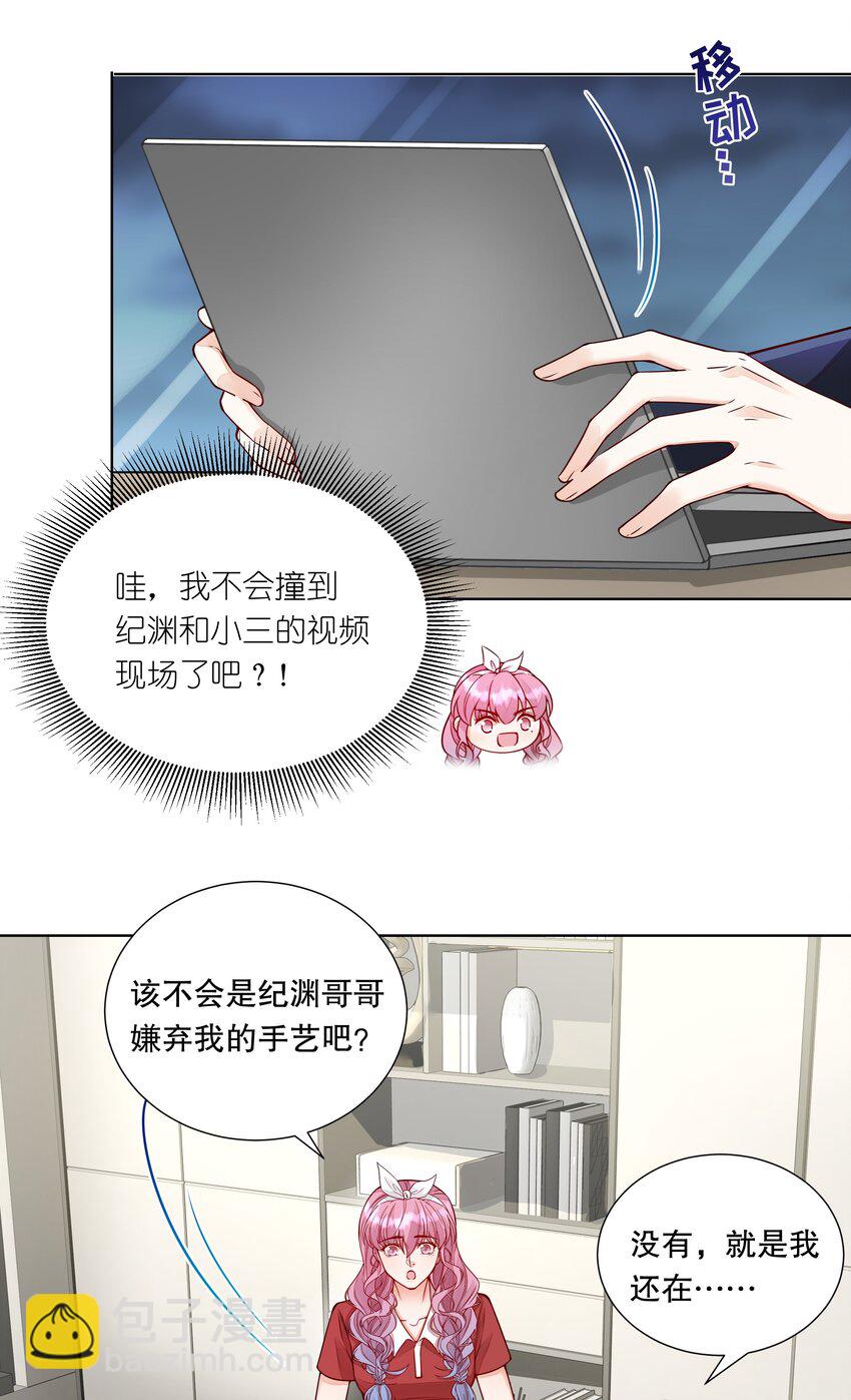 048 夜袭办公室！-第49话