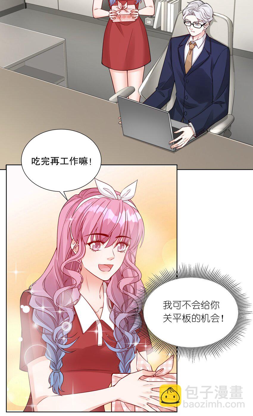 048 夜袭办公室！-第49话