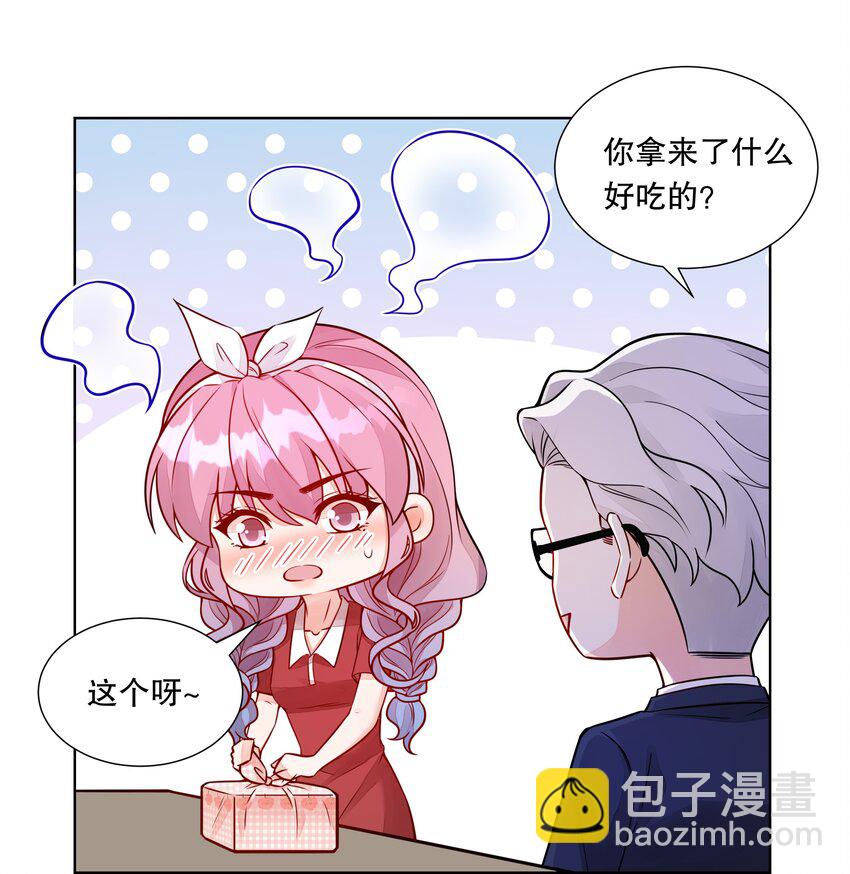 048 夜袭办公室！-第49话