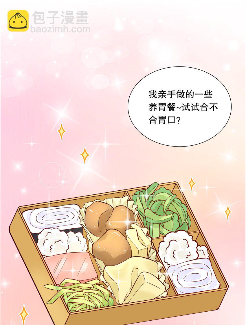 048 夜袭办公室！-第49话