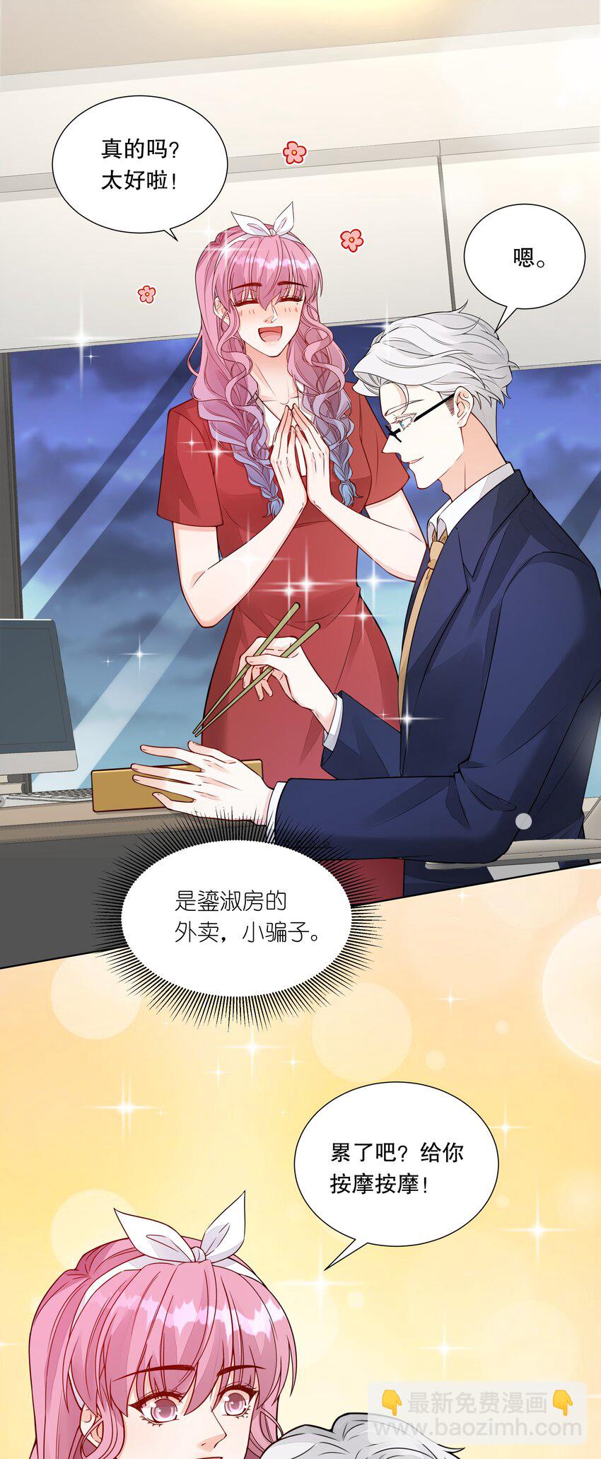 048 夜袭办公室！-第49话