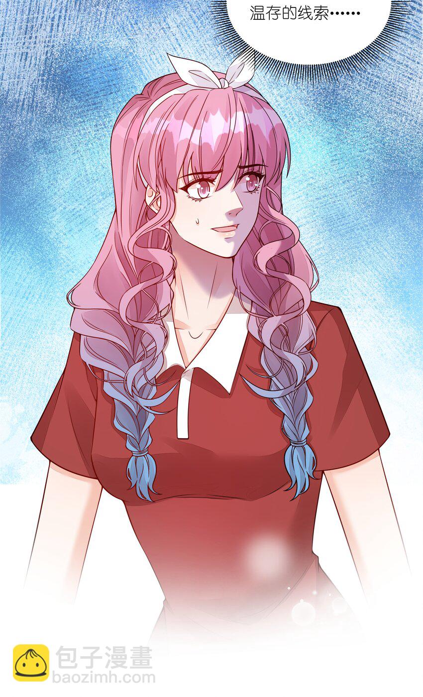 048 夜袭办公室！-第49话