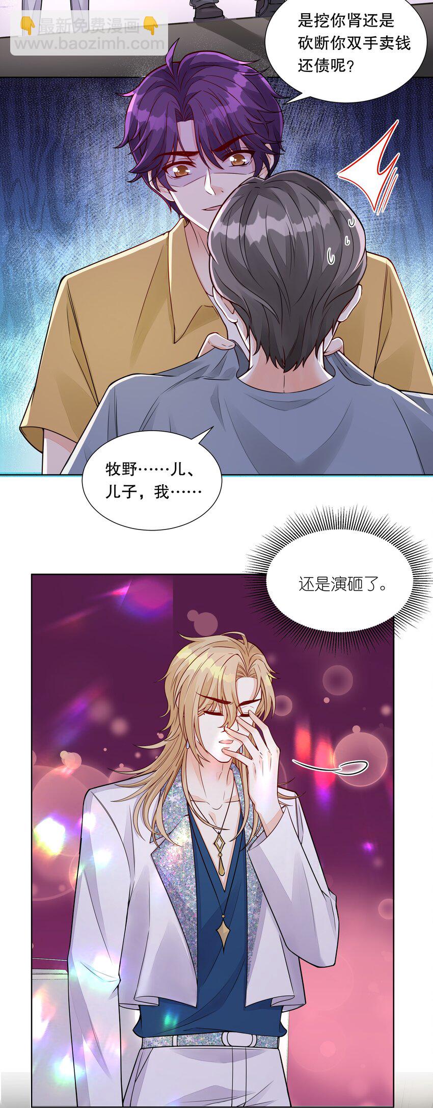 048 夜袭办公室！-第49话