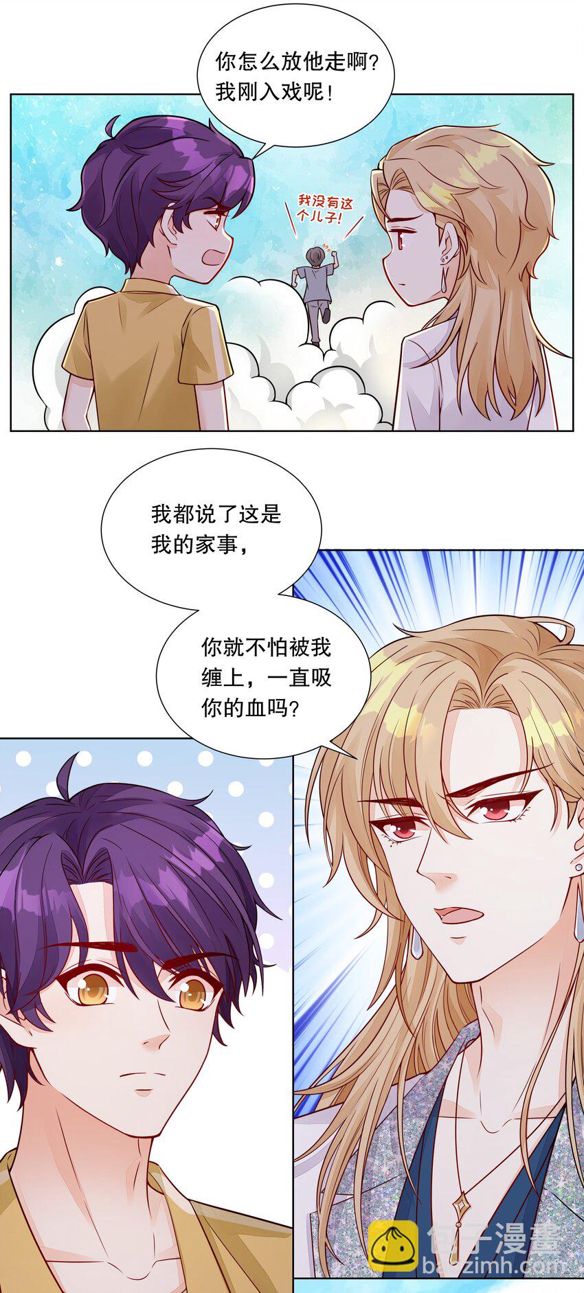 048 夜袭办公室！-第49话