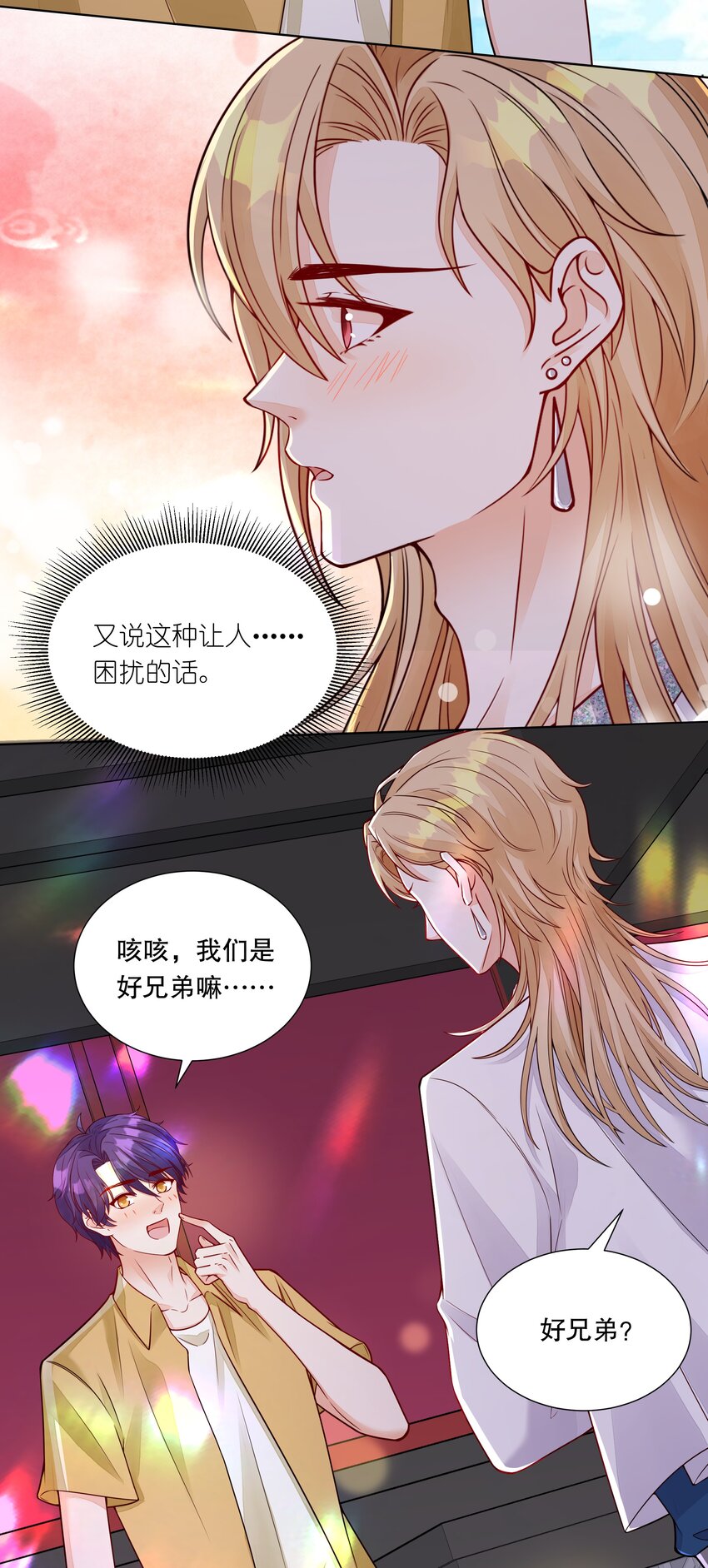 048 夜袭办公室！-第49话