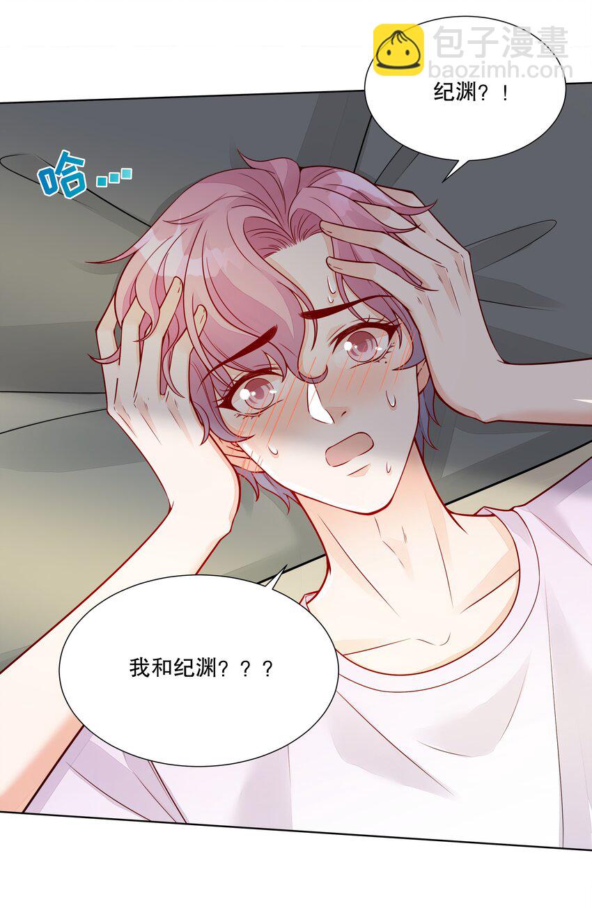 050 梦到他了？！-第51话