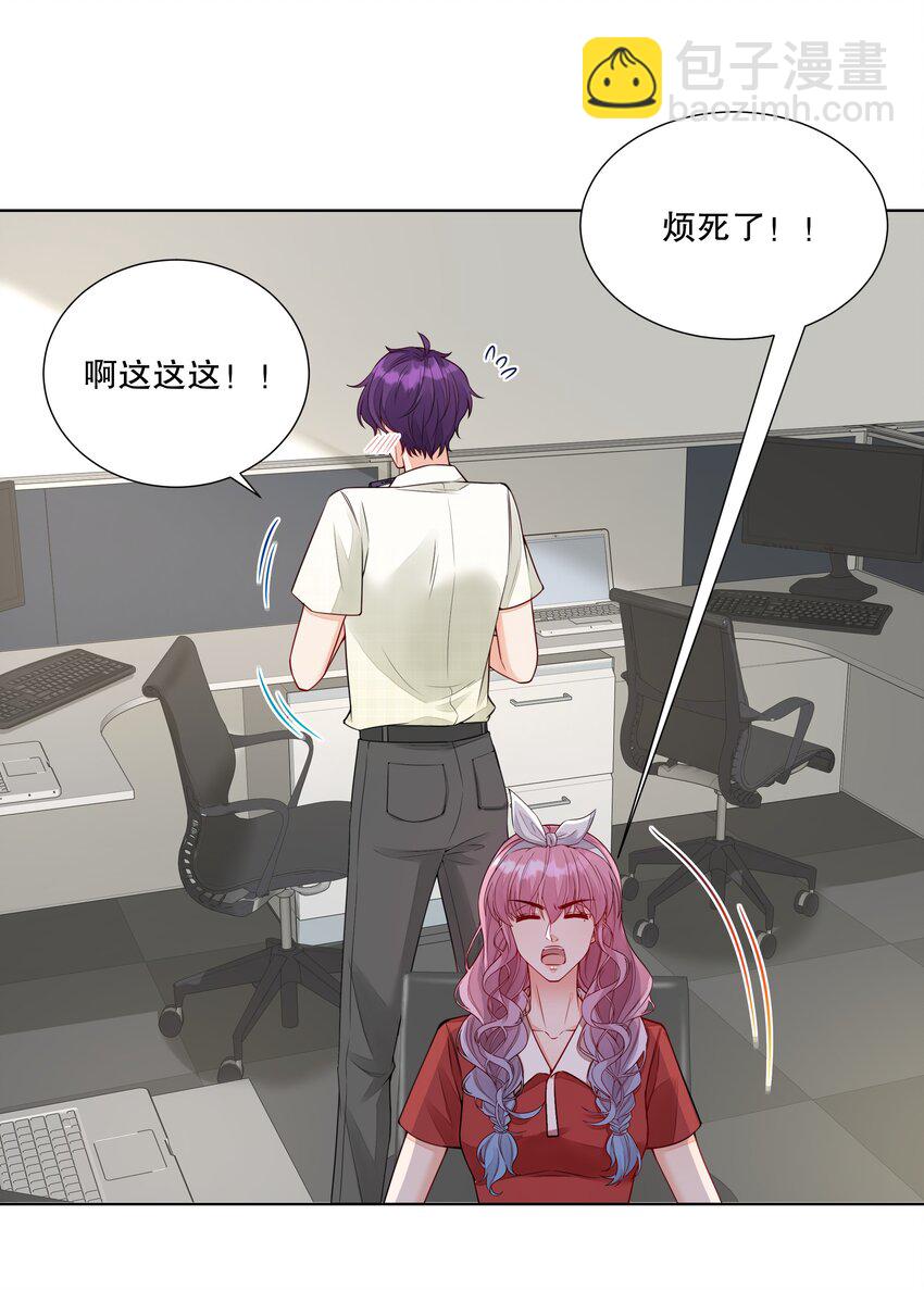 050 梦到他了？！-第51话