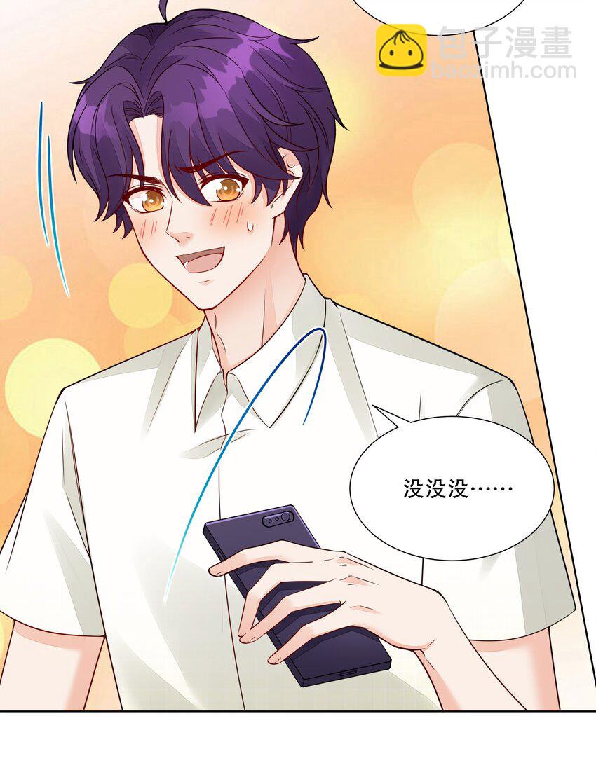 050 梦到他了？！-第51话