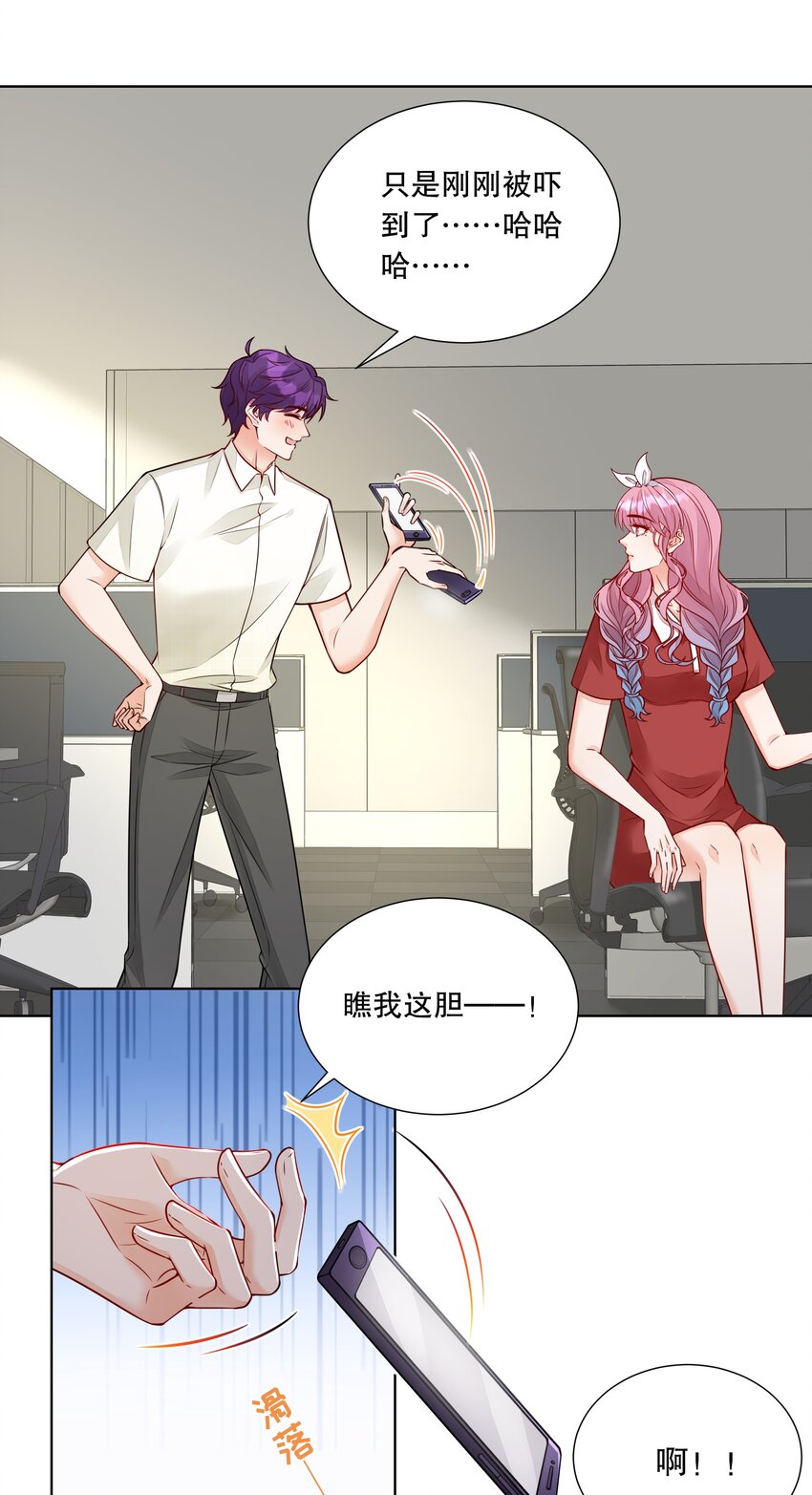 050 梦到他了？！-第51话