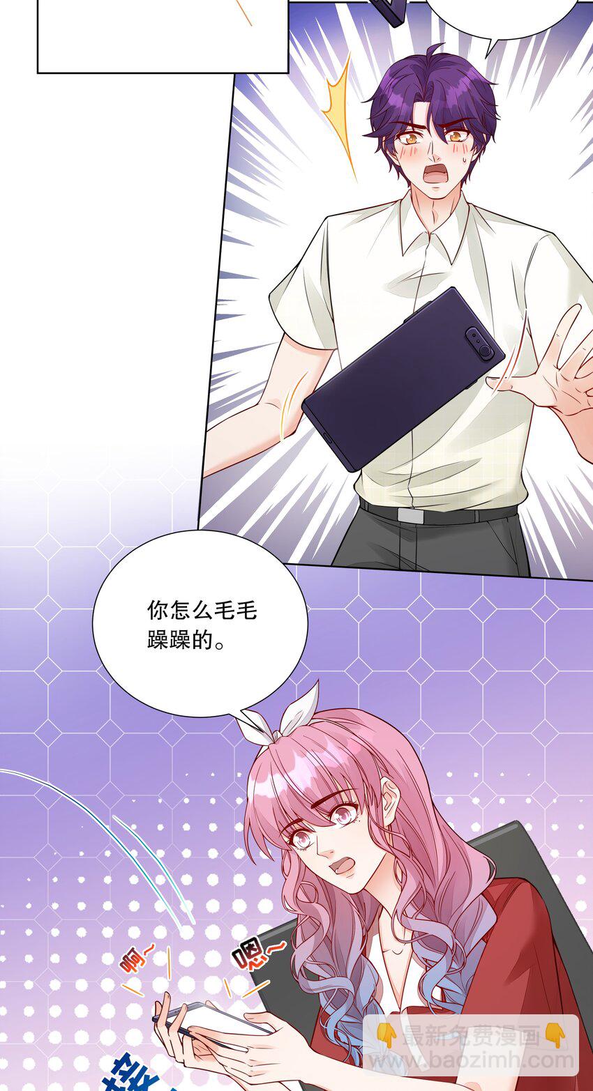 050 梦到他了？！-第51话