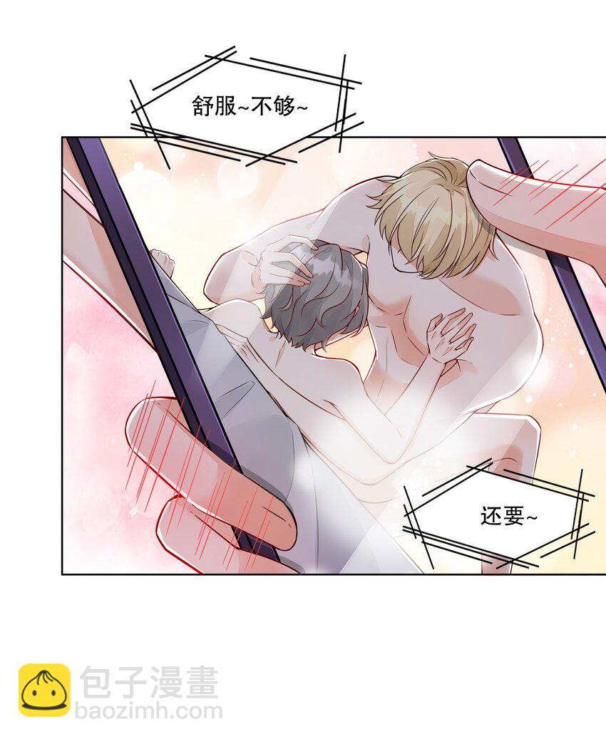 050 梦到他了？！-第51话