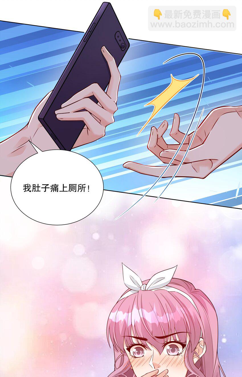 050 梦到他了？！-第51话