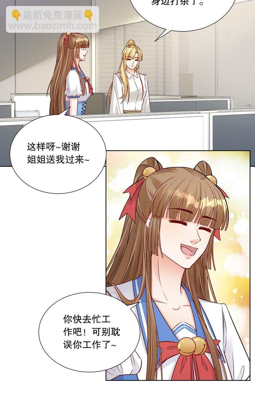 050 梦到他了？！-第51话