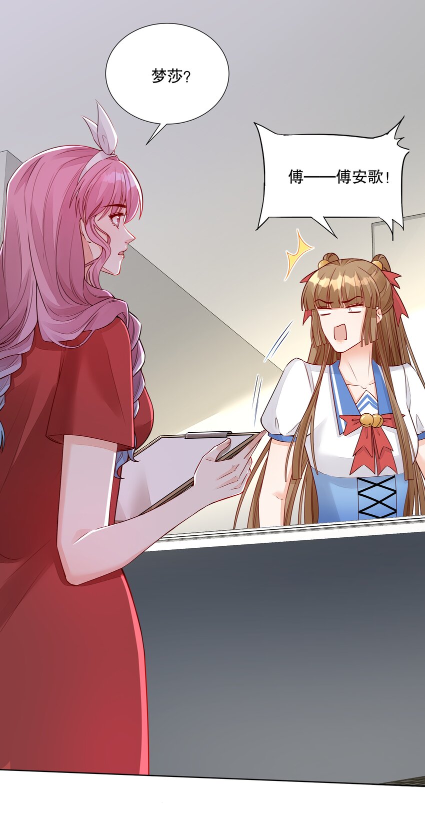 050 梦到他了？！-第51话