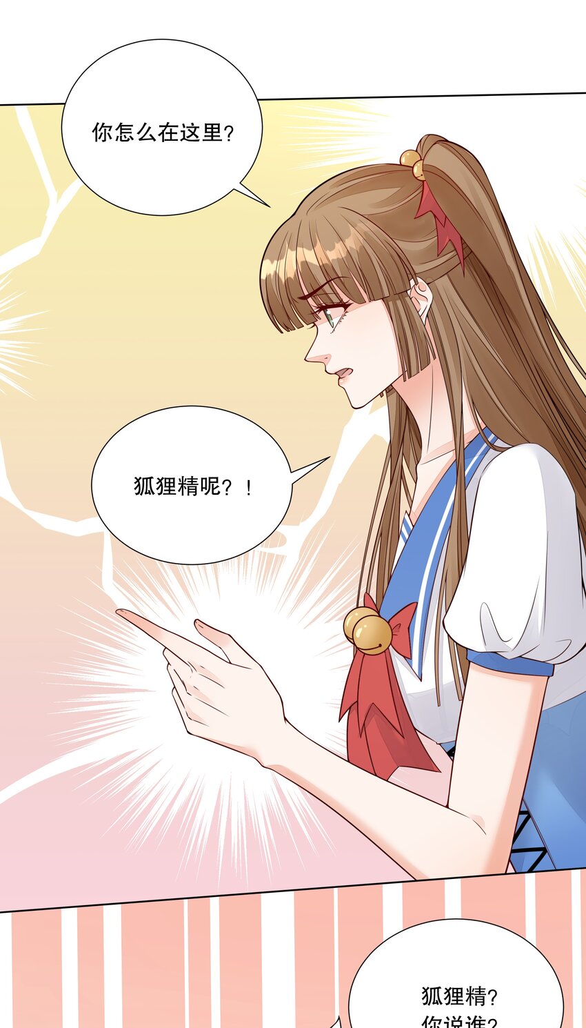 050 梦到他了？！-第51话