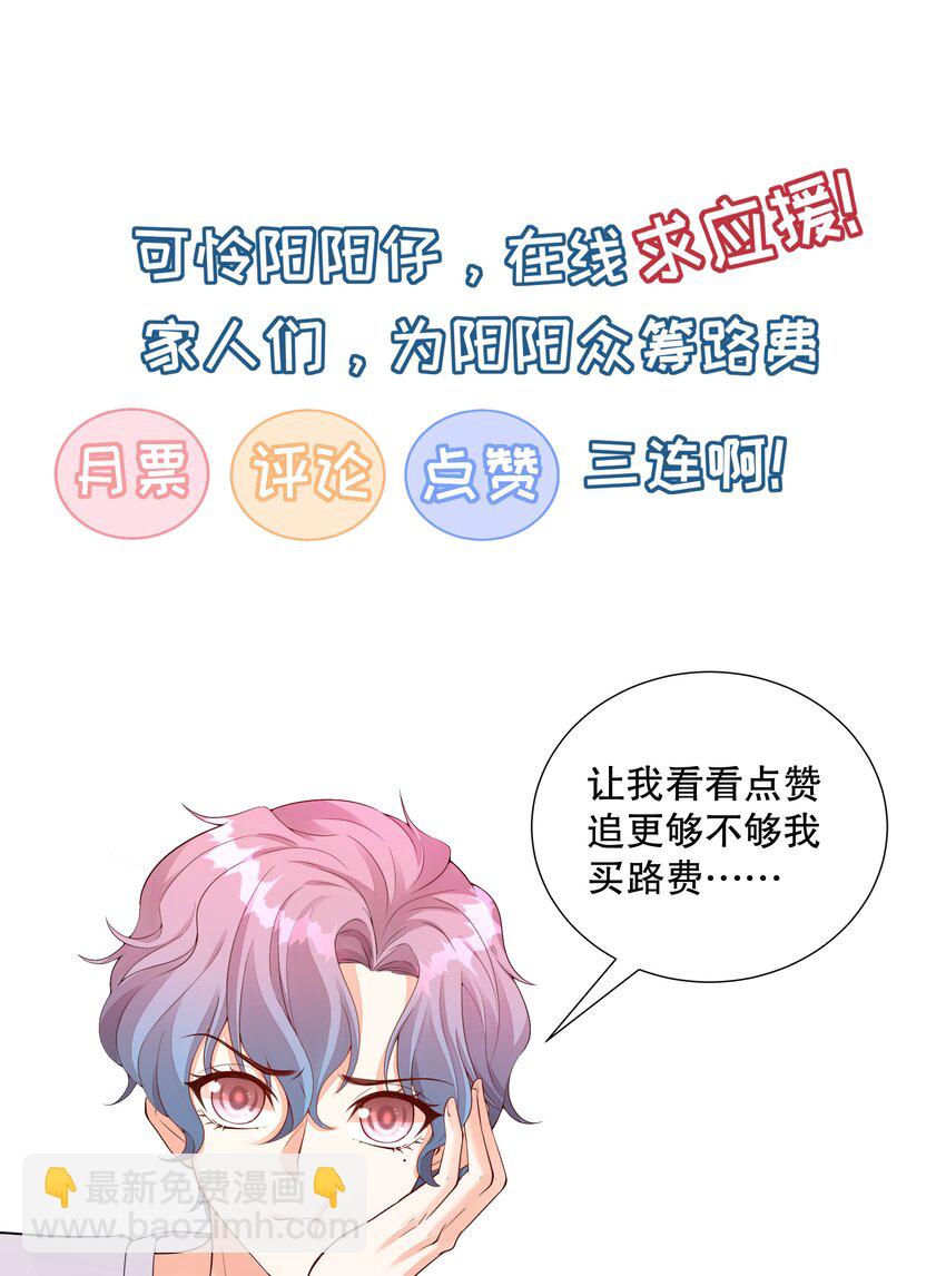 050 梦到他了？！-第51话