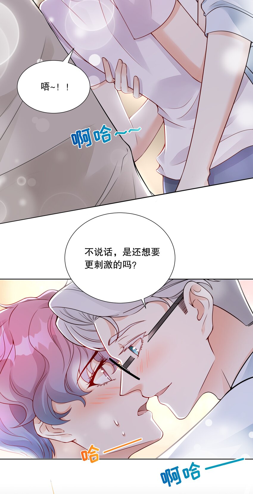 050 梦到他了？！-第51话