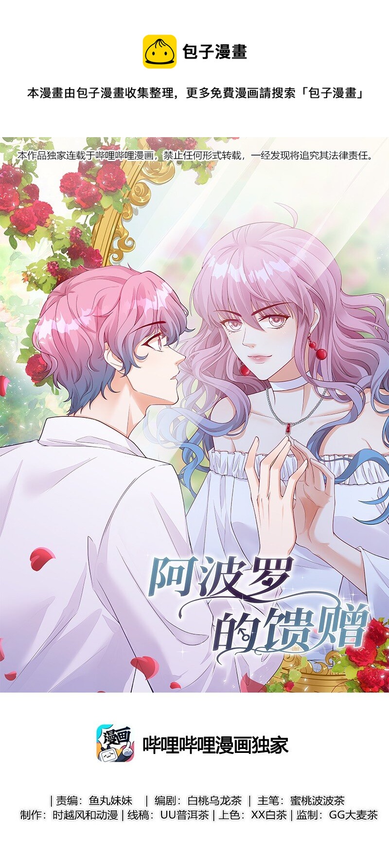 052 我喜欢上你了-第53话