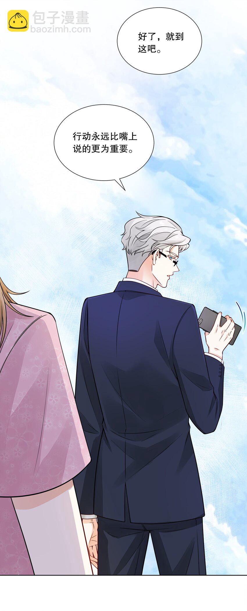 052 我喜欢上你了-第53话