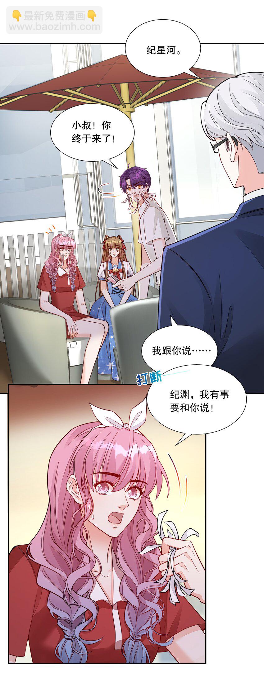 052 我喜欢上你了-第53话