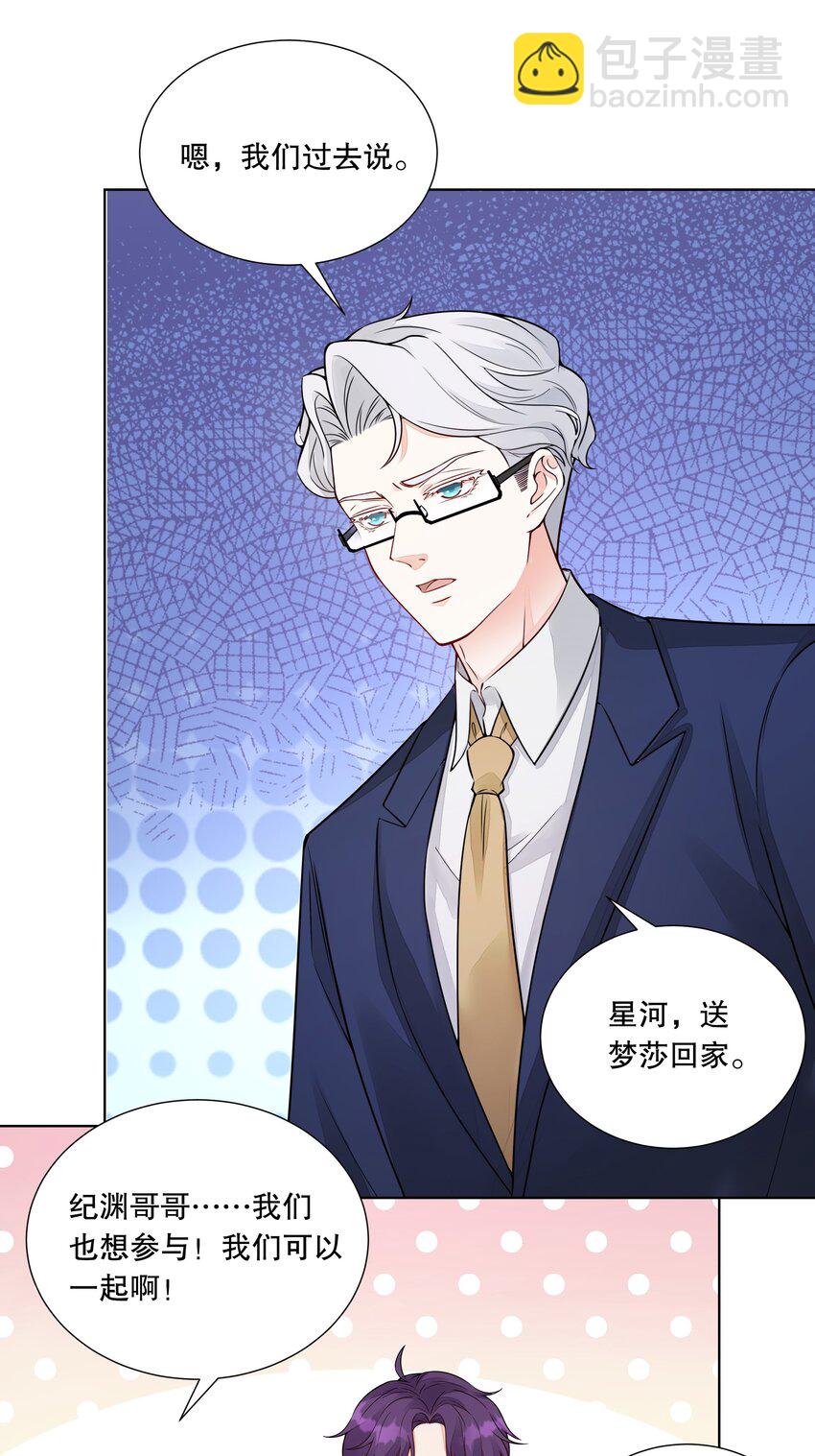 052 我喜欢上你了-第53话