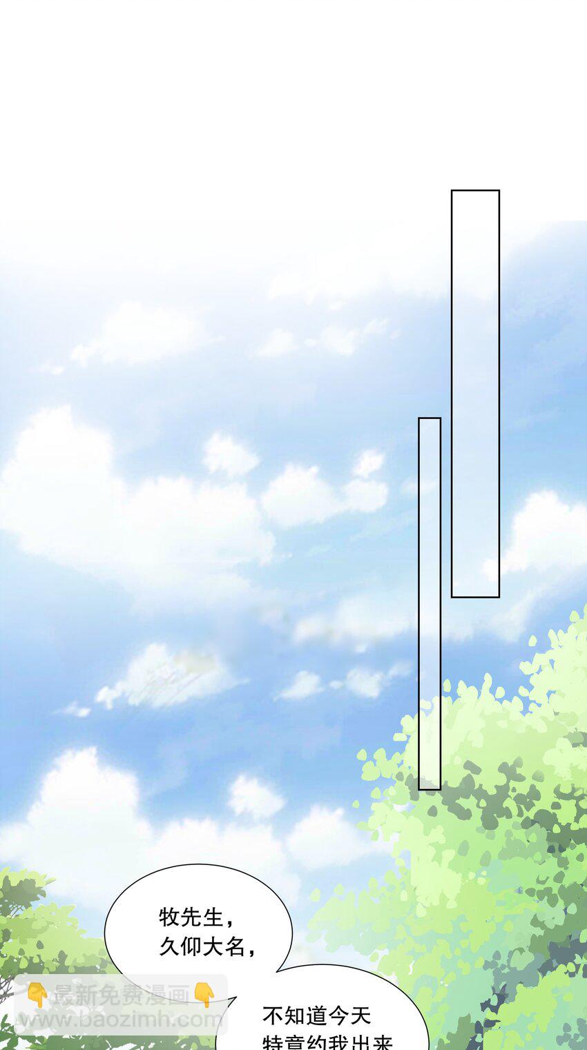 052 我喜欢上你了-第53话