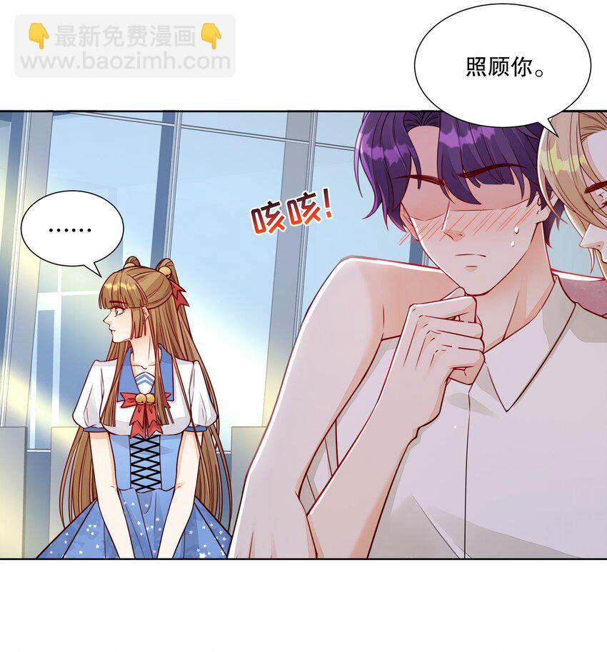 052 我喜欢上你了-第53话