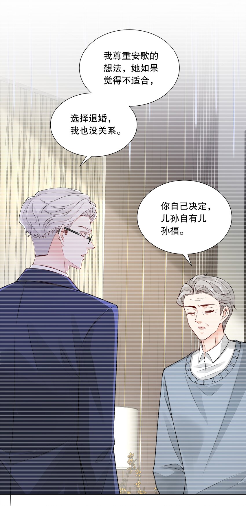 052 我喜欢上你了-第53话