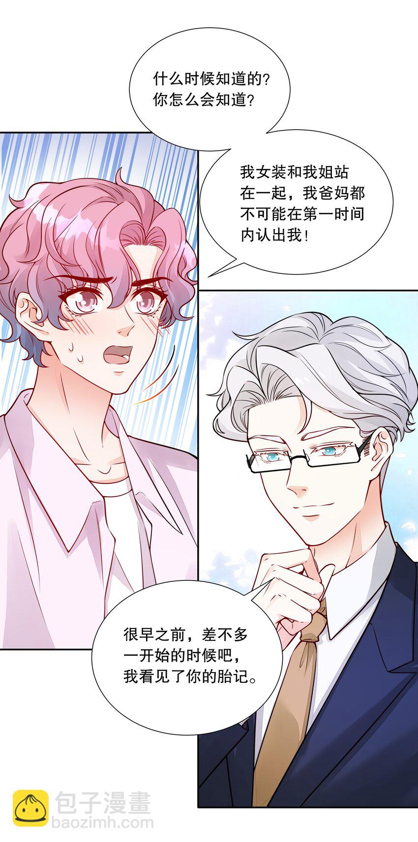 052 我喜欢上你了-第53话