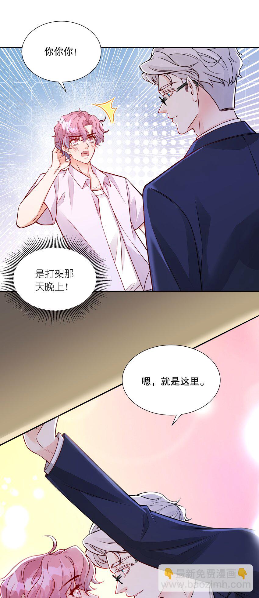 052 我喜欢上你了-第53话