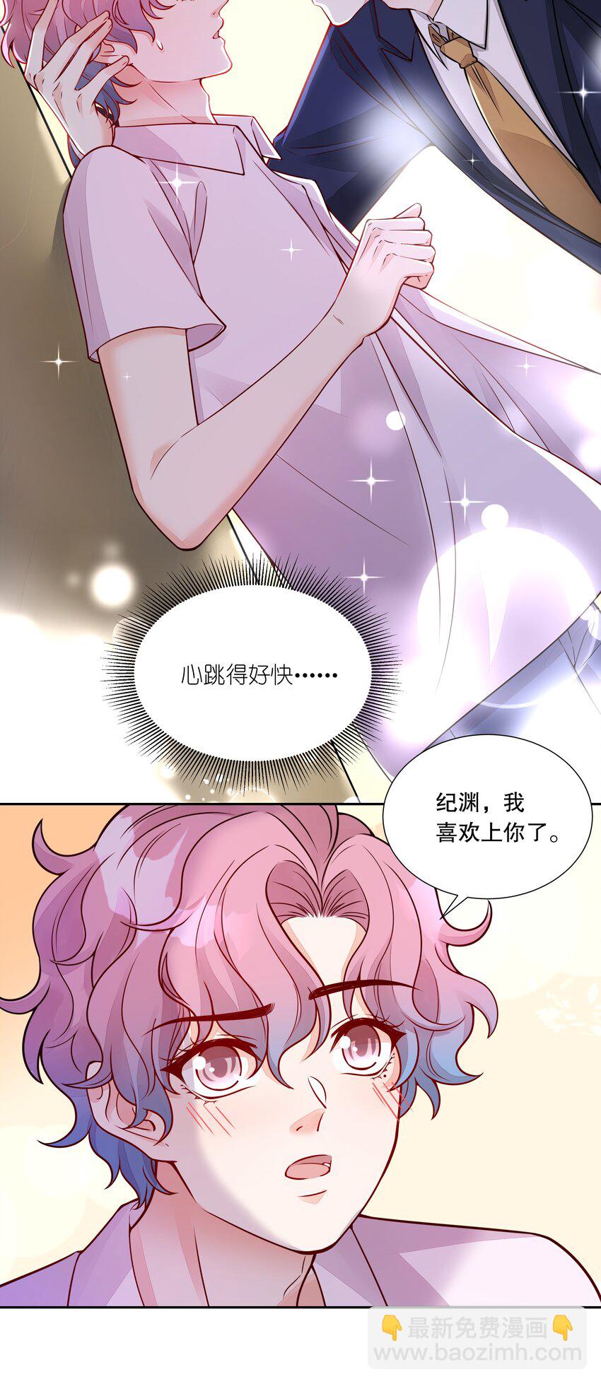 052 我喜欢上你了-第53话