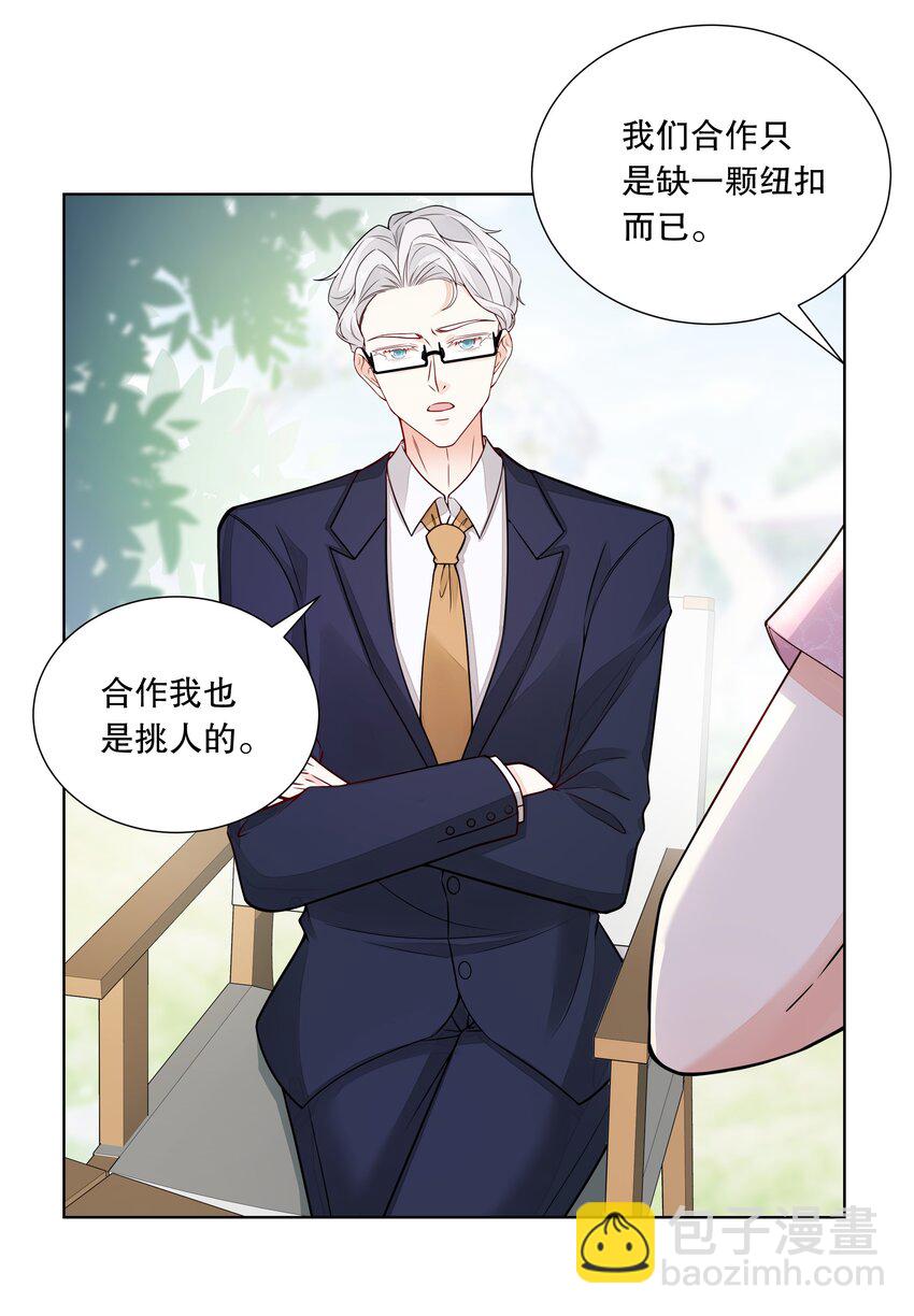 052 我喜欢上你了-第53话