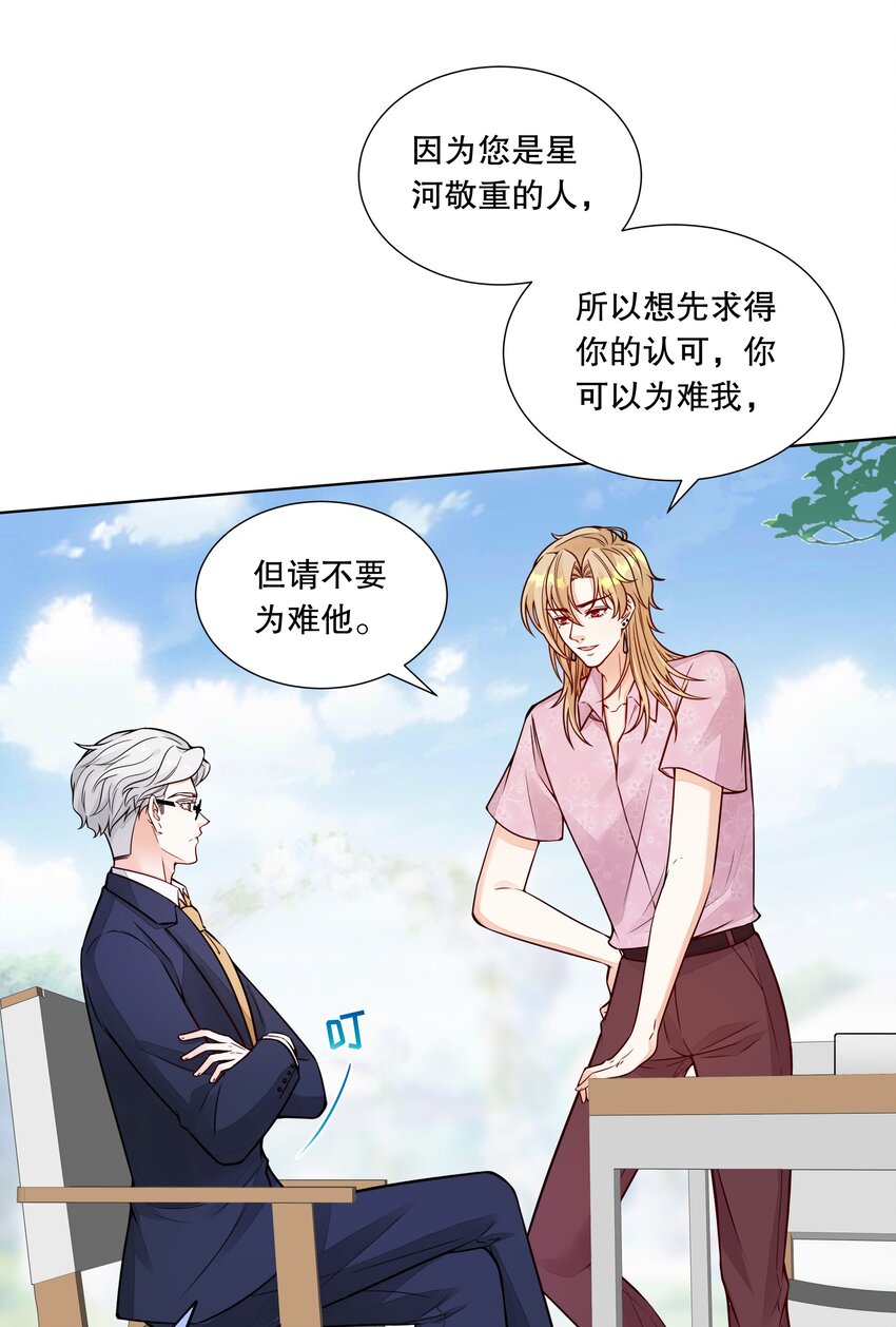 052 我喜欢上你了-第53话