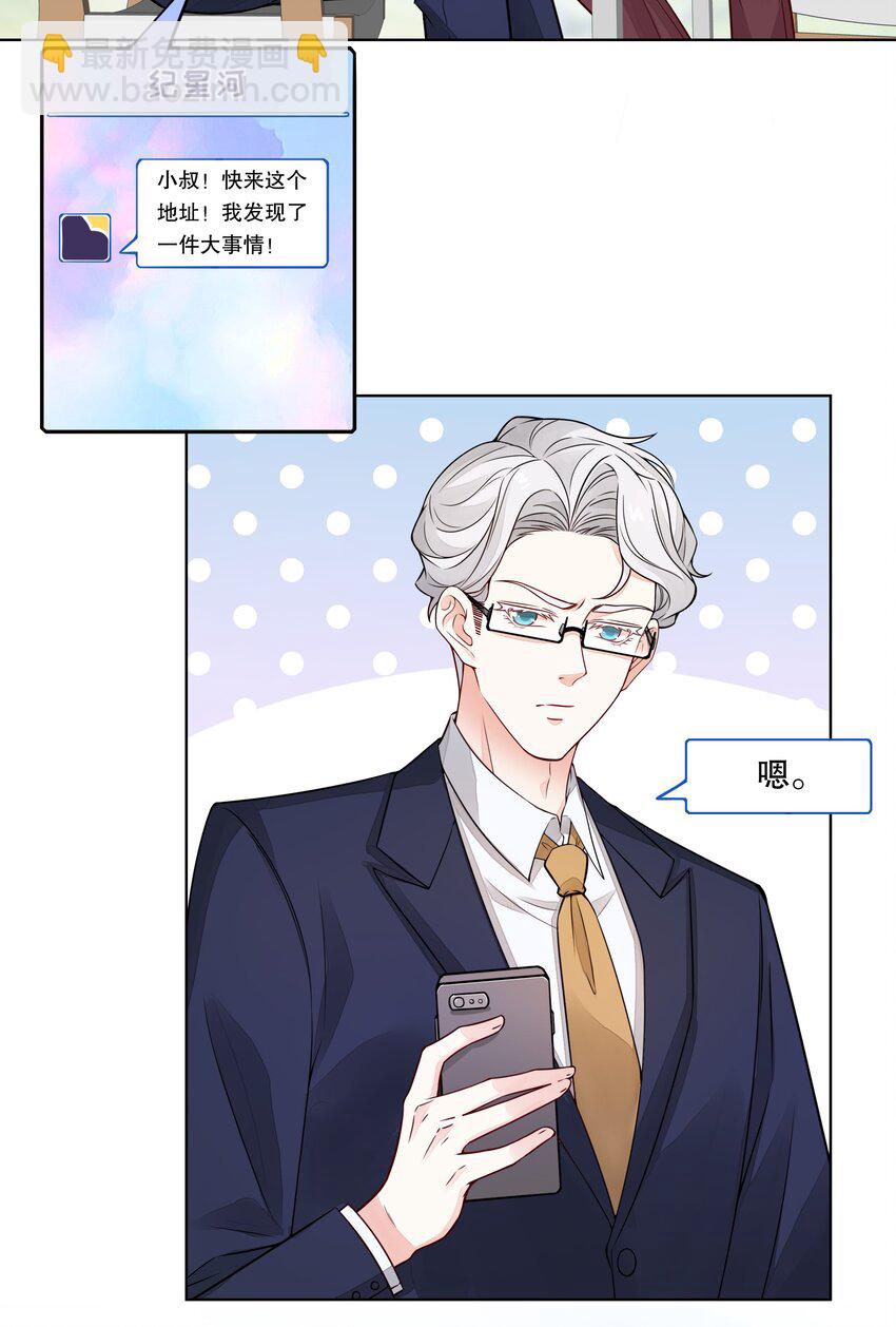 052 我喜欢上你了-第53话