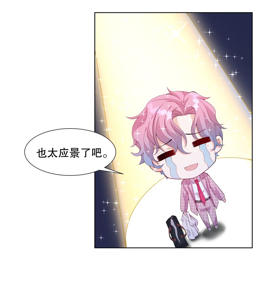 006 冤家路窄-第7话