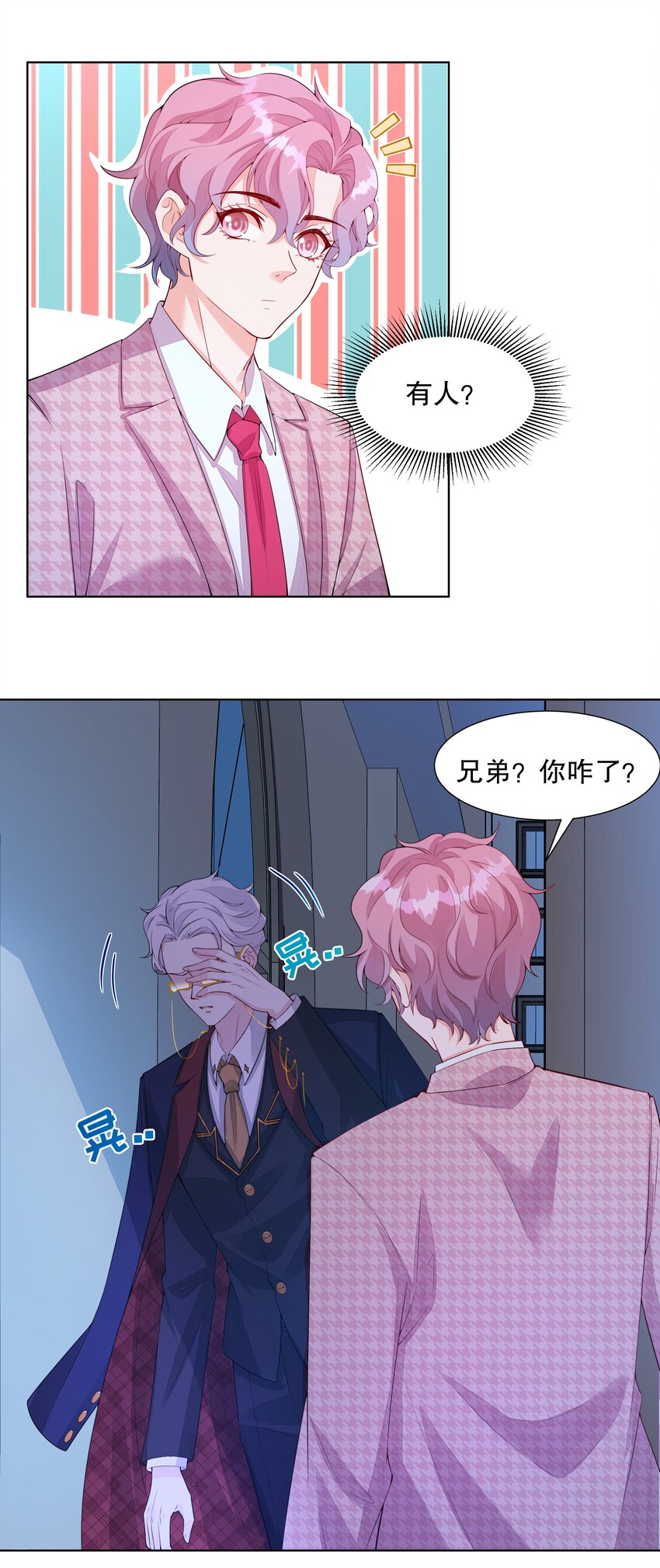 006 冤家路窄-第7话