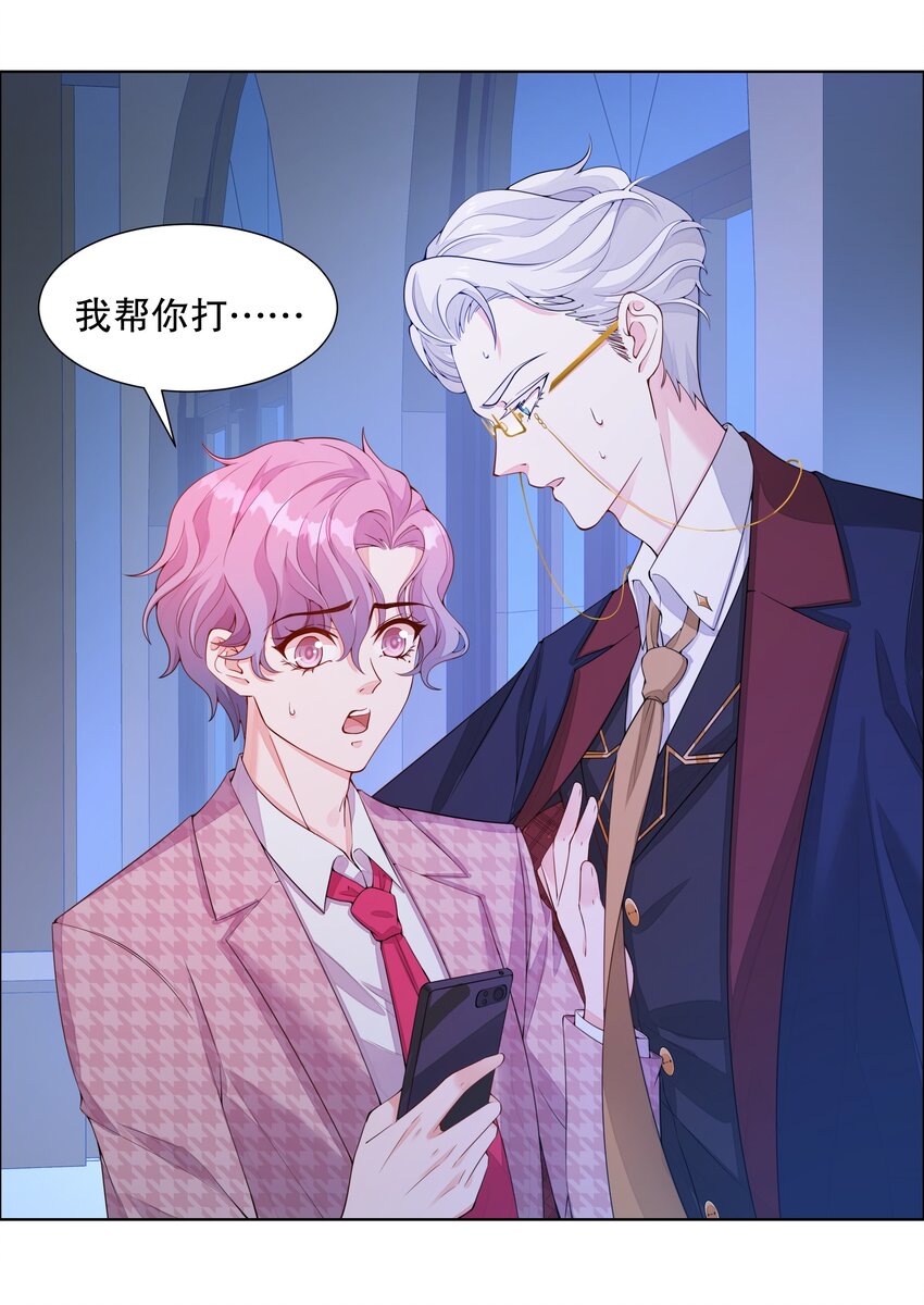 006 冤家路窄-第7话