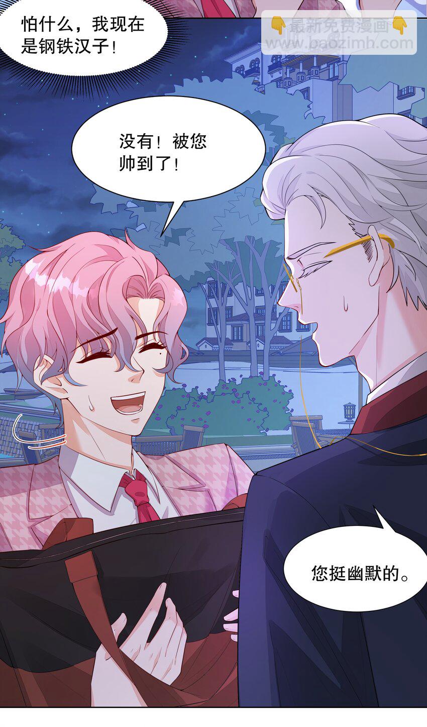 006 冤家路窄-第7话