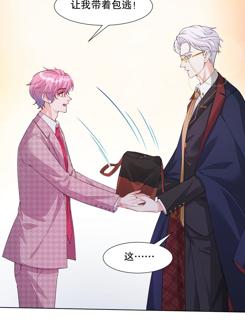 006 冤家路窄-第7话