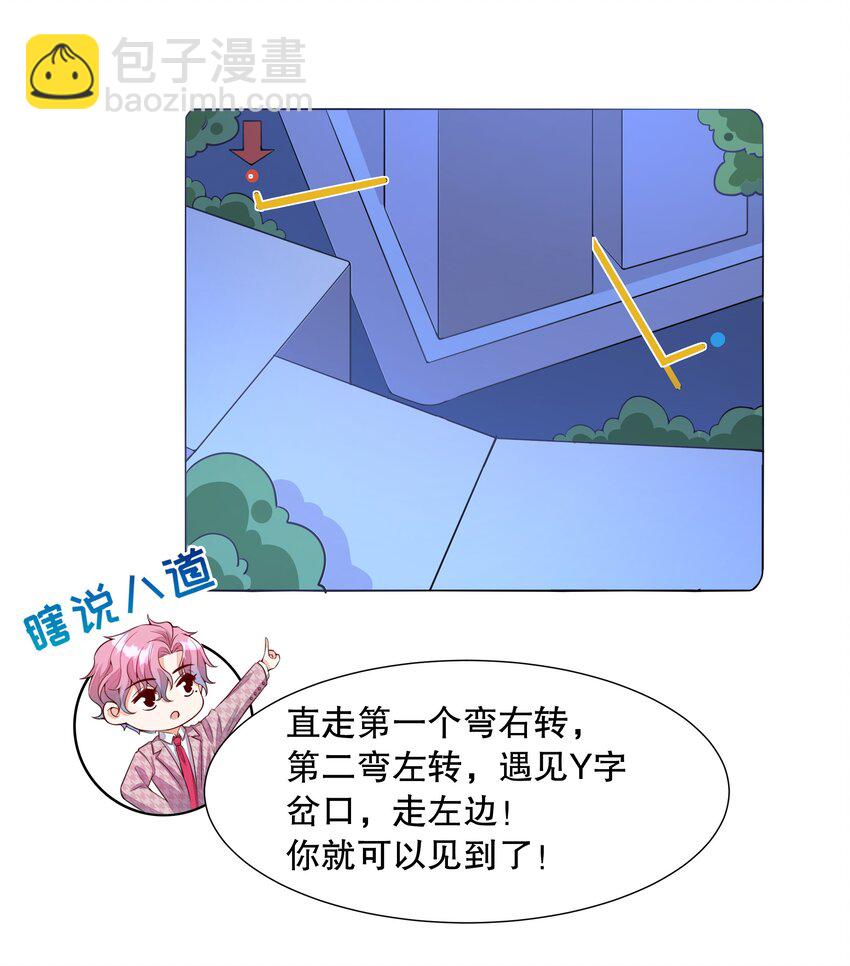 006 冤家路窄-第7话