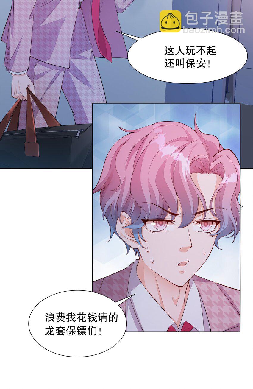 006 冤家路窄-第7话