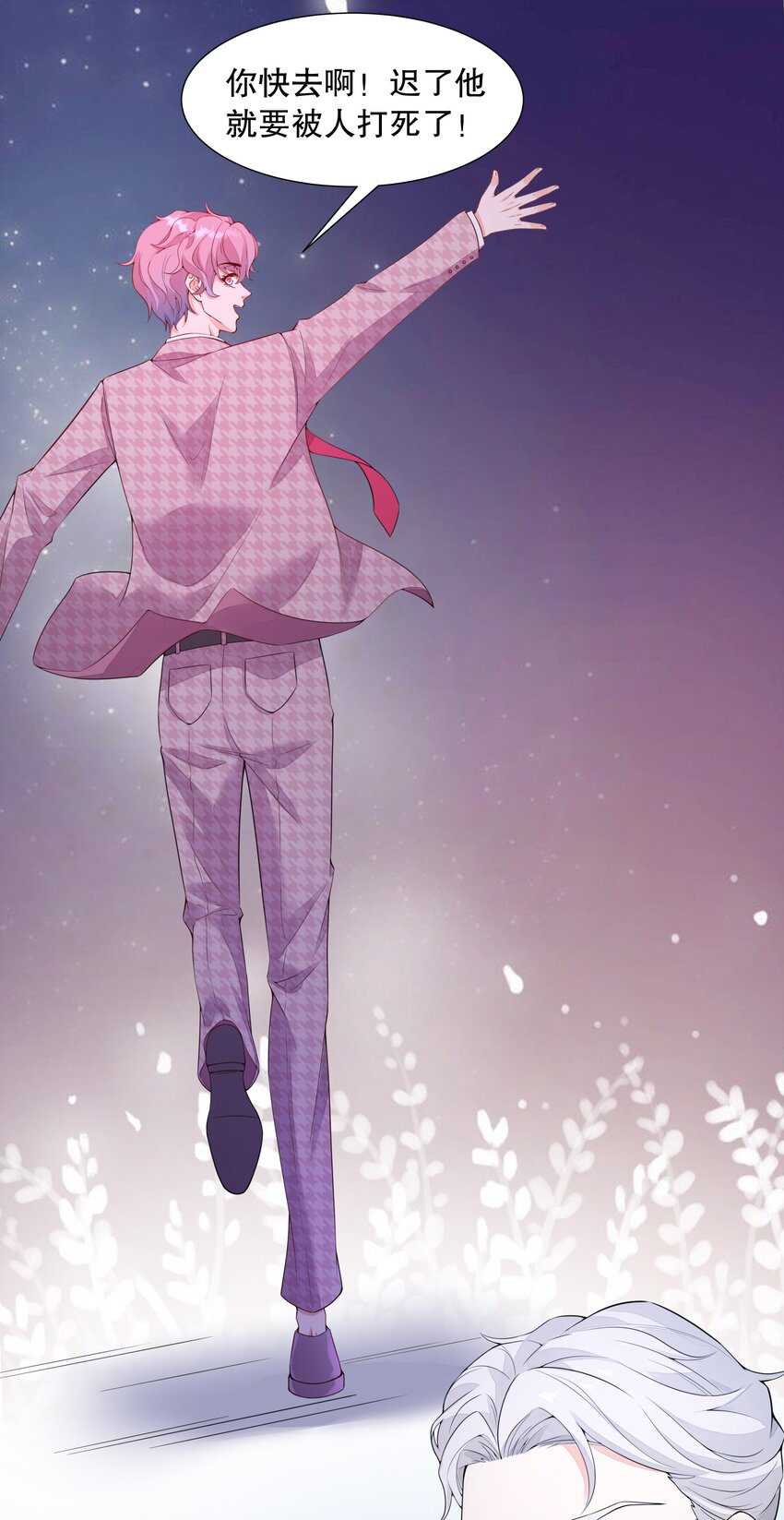 006 冤家路窄-第7话