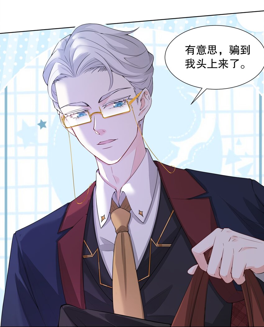 006 冤家路窄-第7话