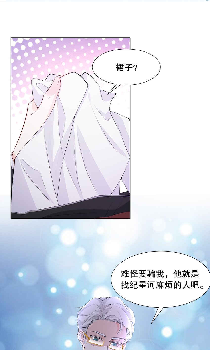 006 冤家路窄-第7话